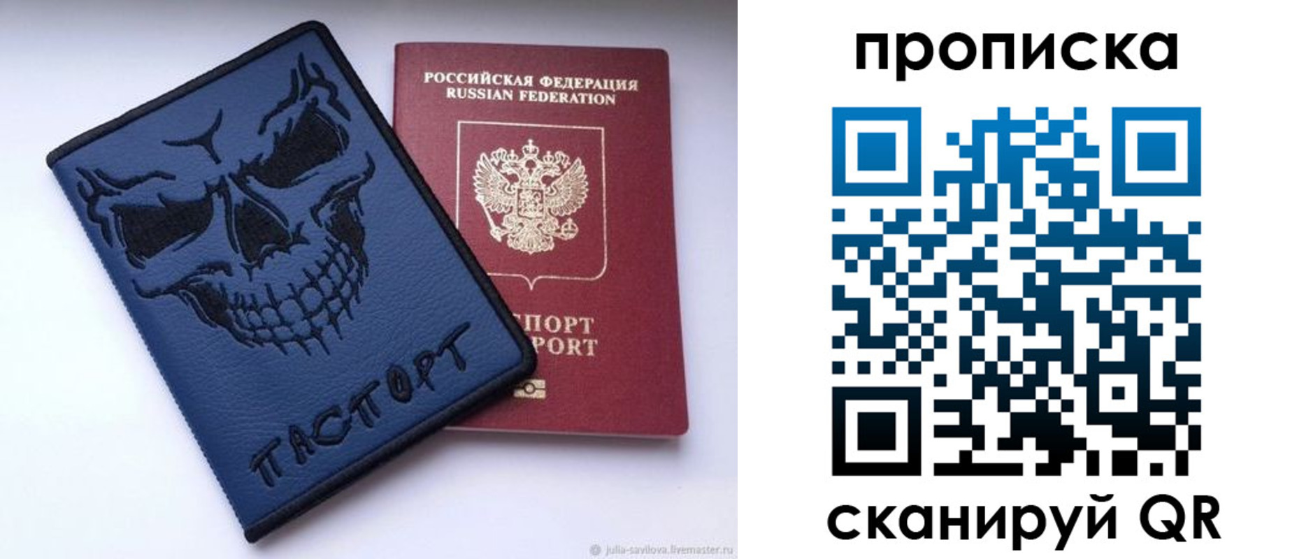 пропишу в квартире в Белгородской области
