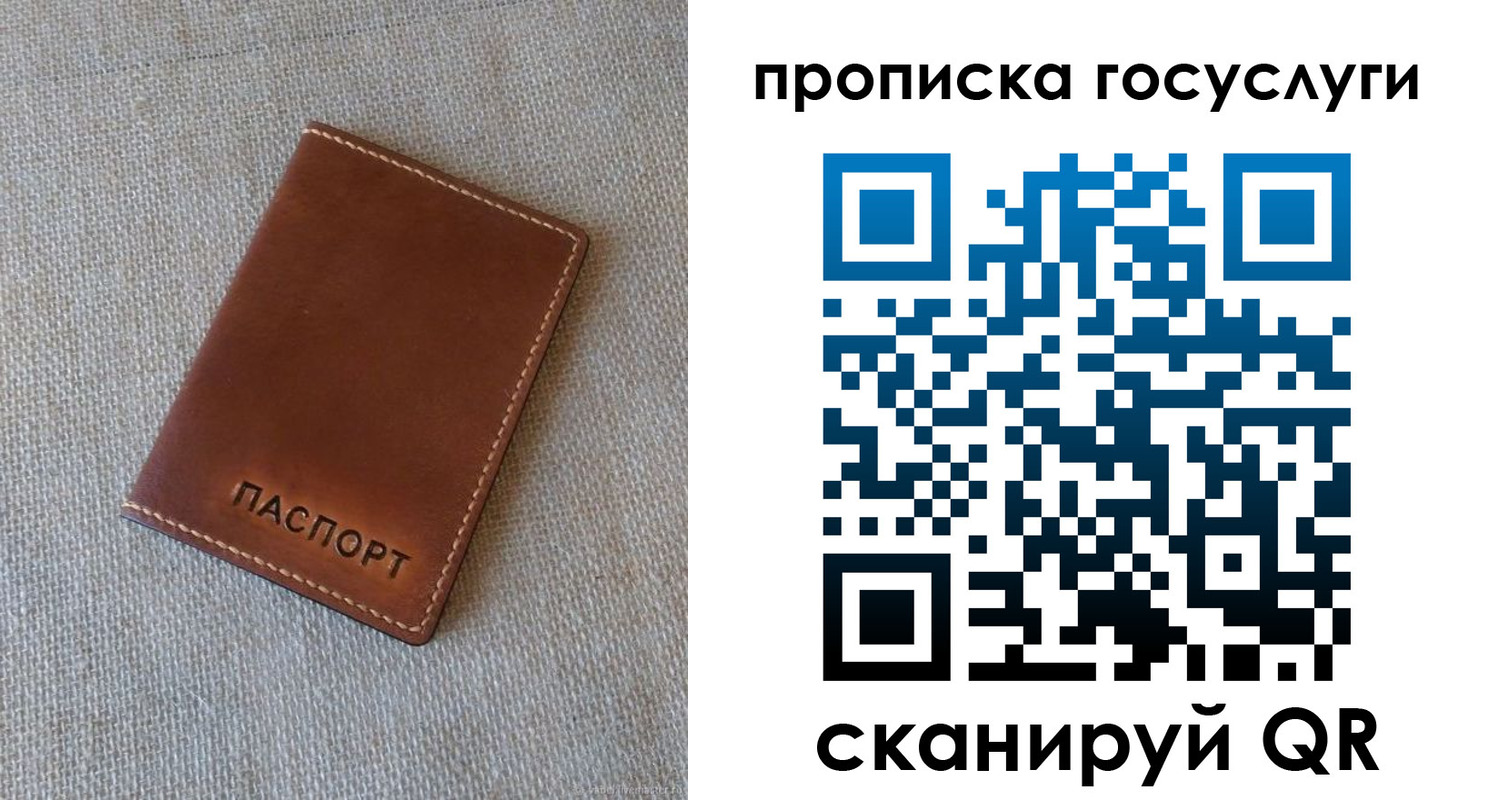 прописка для работы в Белгородской области