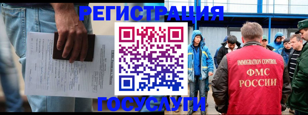временная регистрация законно в Белгородской области